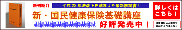 �V���Љ�u�V�E�������N�ی���b�u���v�D�]�������I